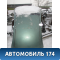 Крыша 96303816 Chevrolet Lanos 2004-2010 Ланос