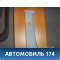Обшивка стойки Citroen C3 2002-2009 С3