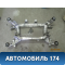 Балка задняя 33316770842 BMW 6 E63 2004-2009 БМВ