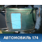 Крыша Ford Focus USA 1 1999-2005 Фокус 1