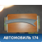 Обшивка стойки Citroen C3 2002-2009 С3