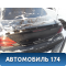 Крышка багажника Pontiac Grand Am 1998-2005 Гранд Ам