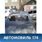Крыша T115701010BADY Chery Tiggo T11 2005-2015 Тигго