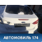 Крышка багажника Ford Focus 3 (CB8) 2011-2019 Фокус 3