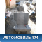 Подголовник задний правоый Chery Tiggo T11 2005-2015 Тигго