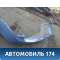 Бампер задний CV28108701000 Chevrolet Cruze (J300) 2009-2016 Круз