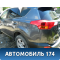Крыло заднее левое Toyota RAV4 (XA40) 2012-2019 РАВ 4