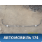 Стабилизатор задний A2123260765 Mercedes Benz W212 E-Klasse 2009> Мерседес