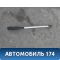 Рейлинг правый AAB5709210 Lifan X50 2015> Х50