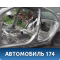 Порог со стойкой левый 13240144 Opel Vectra C 2002-2008 Вектра С