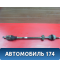 Полуось передняя правая 8450020013 Lada Largus Cross (R90) 2014-2021 Ларгус Кросс