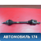 Полуось передняя левая 8450020014 Lada Largus Cross (R90) 2014-2021 Ларгус Кросс