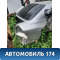 Крыло заднее правое 96462970 Chevrolet Aveo (T250) 2005-2011 Авео
