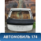 Дверь багажника Toyota Prius (ZVW30) 2009-2016 Приус