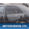 Дверь задняя левая A156201005DY Chery Amulet (A15) 2006-2012