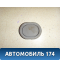 Заглушка 84141A5000 Hyundai i30 (GD) 2012-2017 Ай 30