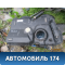 Бак топливный Ford Fusion (CBK) 2002-2012 Фьюжен