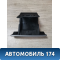 Пепельница передняя Peugeot 408 2012> Пежо 408