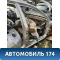 Стойка с порогом центральная правая Volvo V70 (S) 2000-2007 Вольво