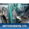 Петля задней левой двери верхняя Ford Focus USA 1 1999-2005 Фокус 1