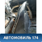 Капот 5330148050 Lexus RX400h (MHU38) 2005-2009 Лексус