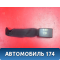 Ответная часть ремня безопасности A5812300 Lifan X50 2015> Х50
