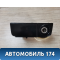 Пепельница передняя 0K2N155210 Kia Spectra (SD) 2001-2011 Спектра