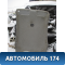 Обшивка потолка 96236011 Chevrolet Lanos (T100) 2004-2010> Ланос