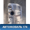 Бак топливный Hyundai Accent 2 (ТАГАЗ) (LC) 1999-2012 Акцент