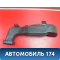 Воздуховод отопителя передний AAB8116220 Lifan X50 2015> Х50