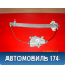 Стеклоподъемник задний левый 834011R010 Hyundai Solaris 1 (RB) 2010-2017 Солярис 1
