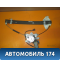 Стеклоподъемник электрический 96635361 Chevrolet Epica (V250) 2006-2012 Эпика