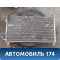 Радиатор кондиционера 96265216U00 Daewoo Nexia 1995-2016 Нексия