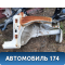 Лонжерон передний правый M115100240DY Chery (M11) 2010-2015 М11