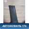 Обшивка стойки 96236029 Chevrolet Lanos (T100) 2004-2010> Ланос