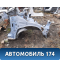 Лонжерон передний правый 13396750 Chevrolet Cruze (J300) 2009-2016 Круз