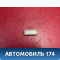 Плафон салонный Citroen C4 (LA) 2005-2011 С4