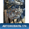 АКПП Toyota Prius (ZVW30) 2009-2016 Приус